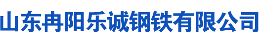 良庆油缸管厂家|良庆绗磨管|良庆珩磨管|良庆不锈钢油缸管|良庆活塞杆|良庆空心光轴-乐诚钢铁